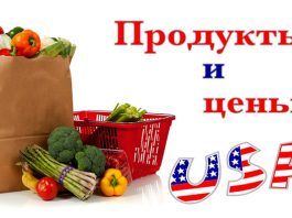 Продукты